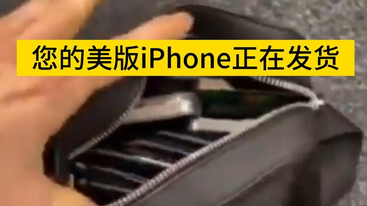 Your US-version iPhone is being shipped...