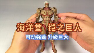 可动强劲 外观升级巨大，海洋堂 铠之巨人 莱纳，非常推荐的一款玩具。