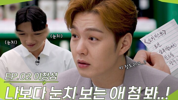 [GM Chinese Subtitles] 230824 Lee Chang-seob: Olive Young Shopping Avatar Episode