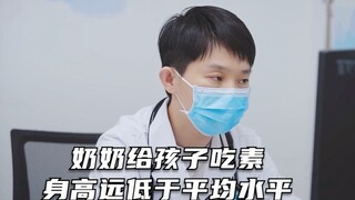 孩子身高远低于平均水平17厘米，妈妈却不想给孩子干预