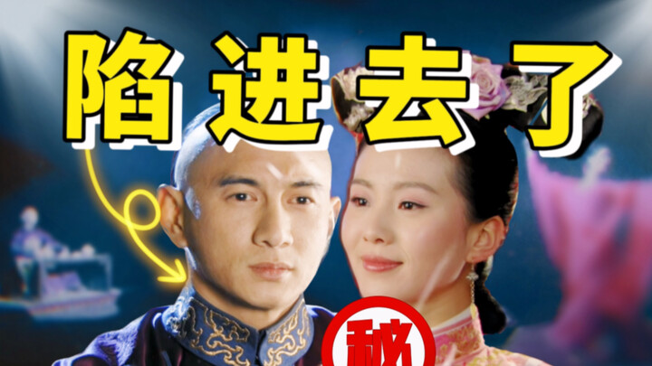 Si Xi’s interpretation: From the Fourth Prince’s perspective, how did his self-strategy path end up 