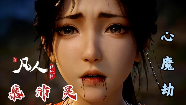 ⚡ Mu Pei Ling: Godaan Iblis dalam Hati ⚡ — Profil Tokoh dalam Novel “Kultivasi Manusia Biasa”: Mu Pe