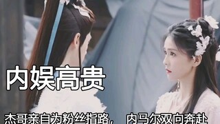 Chỉ có ngành giải trí trong nước mới vượt trội hơn thế giới. Anh Kiệt đích thân dẫn dắt người hâm mộ