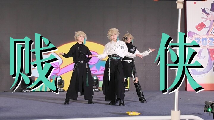 【Kiệm Hiệp】Đoán là bạn vẫn chưa xem sân khấu cosplay của Asa Ali Xiaozha đâu! Kiệm Hiệp với hàm lượn