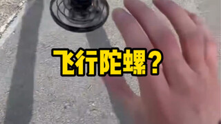 看似酷炫实则危险还玩不明白