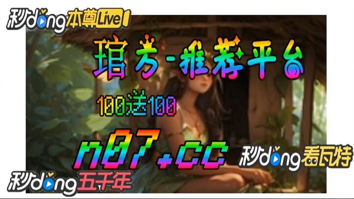 100元如何倍投 🌴💢《《 n 0 7 . c c 》》💢 🌴