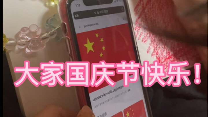 I’ll definitely bring her back to China for the New Year!