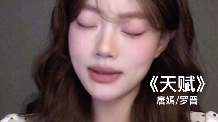 “If My Heart Is Captured by You”