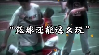 孩子以后不敢打篮球了