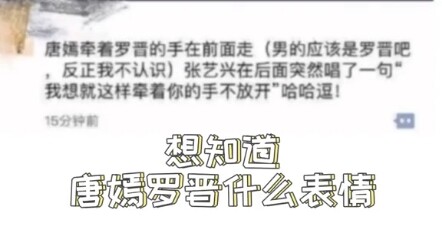 Tang Yan and Luo Jin are laughing so hard they can’t stop! Zhang Yixing—now there’s a loving, affect