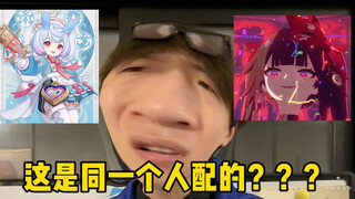 How big is the contrast between Genshin Impact's voice actors?