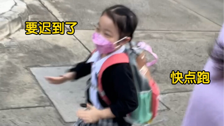 虽然我没有早八课，但我女儿有啊