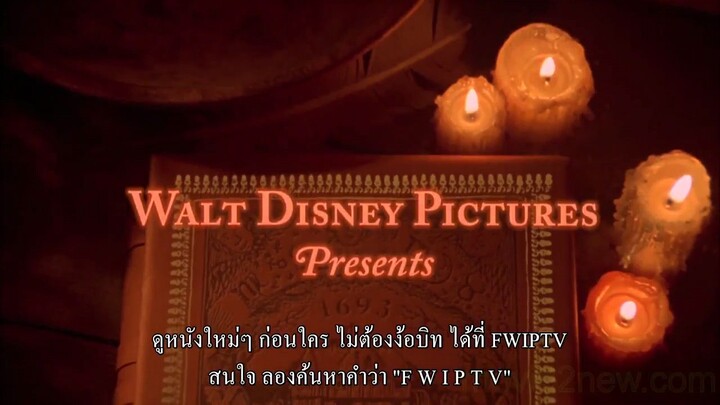 อิทธิฤทธิ์แม่มดตกกระป๋อง 2