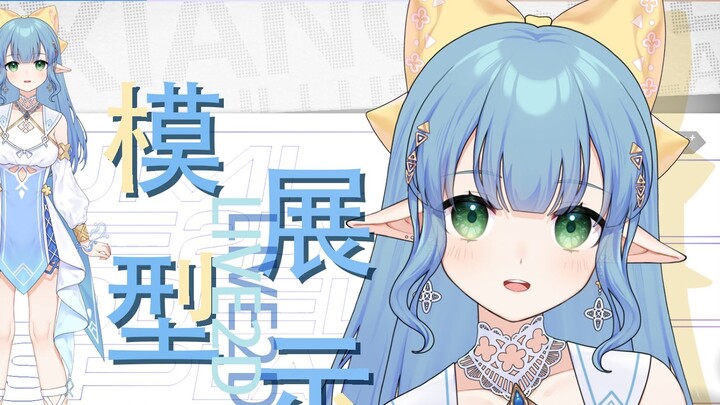 [live2d model display] Recruiting people in the middle-short hair is more cute