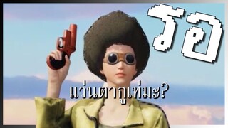 ระหว่างรอจับคู่ PUBG Mobile