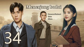 Menerjang badai 34丨Hidup Hu Yitian Zhang Ruonan yang sesuai iman dan cinta