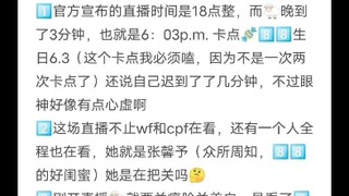 【洋迪|唯粉慎入】杨洋直播糖点分析，写了一个多小时，应该全了，要是漏了啥你们评论区补上