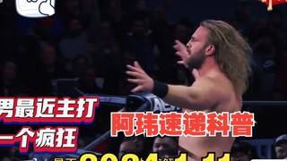 WWE A Vĩ gửi nhanh: Phân tích mối quan hệ nhân vật và dàn xếp cốt truyện [11.1.2024]
