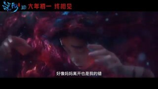 Deep Sea (深海) 2023 watch full Movie: link in Description