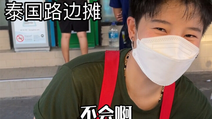 Thai Street Food: Pork Floss Bone Broth Rice Soup