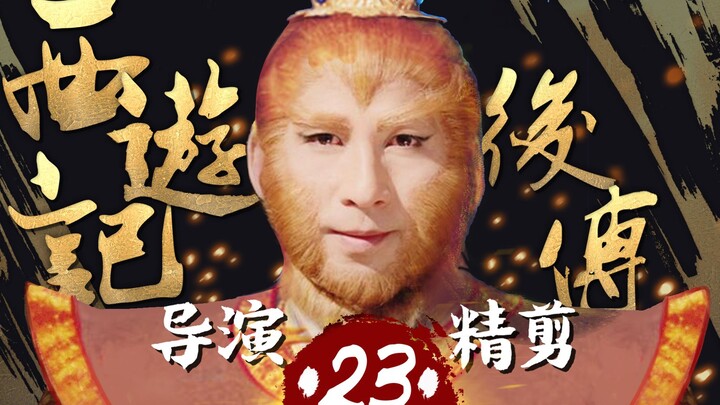 Cao Rong Directs the Action Himself || "Journey to the West: The Demons' Revenge" - Episode 23, Recr