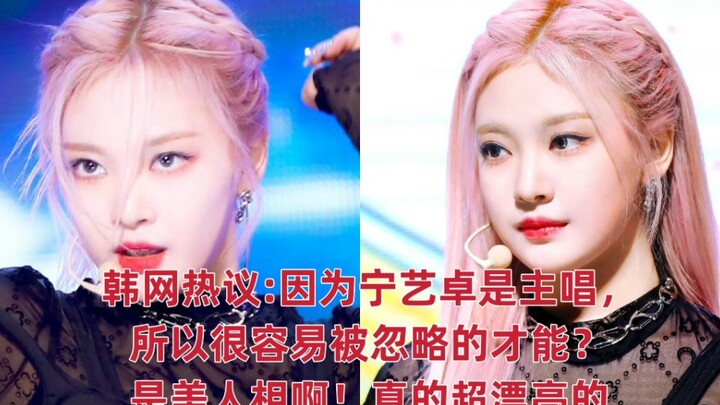 [Hot Topic on Korean Forums] Is Ningning’s beauty her underrated talent, often overlooked because sh