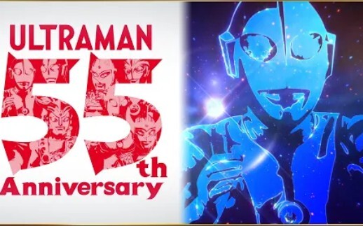 [Ultraman 55th Anniversary] PV released! Ultraman will move to a bigger stage in 2021!
