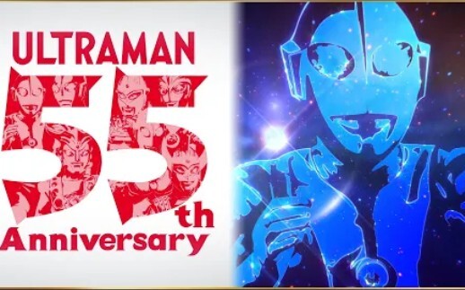 PV [Ulang Tahun ke-55 Ultraman] dirilis! Ultraman akan naik ke panggung yang lebih besar pada tahun 