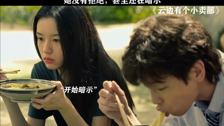 她没有拒绝，甚至还在暗示