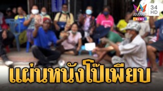 ผงะเจอซีดีหนังโป๊นับร้อยแผ่นซุกกุฏิอดีตเจ้าอาวาส | ข่าวเที่ยงอมรินทร์ | 24 พ.ค.66