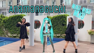 มาเต้นเพลง MIKU กัน‼️ - Anamanaguchi [You can call me Miku] 🌈