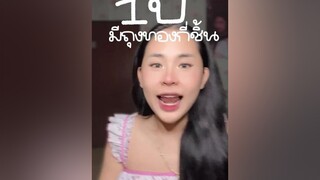 รีวิว2021 1ปีซื้อทองเก็บได้กี่ชิ้น