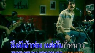 [MV Karaoke] หมอนสองใบกับใจเหงาๆ - ไอซ์ First Stage