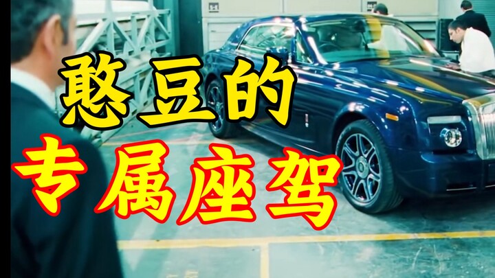 Bean effortlessly masters the strange body movements! "Johnny English"