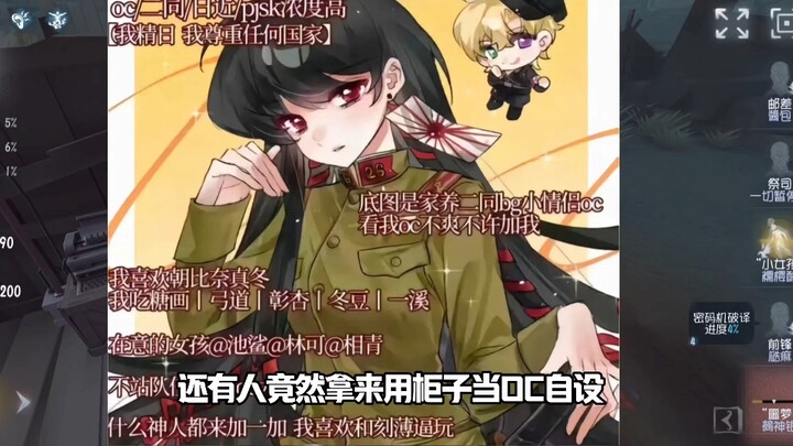 วิจารณ์แรงๆ คนเอาตู้มาใช้เป็น OC #IdentityV