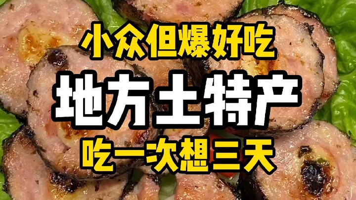 อย่ามองว่าเป็นของขึ้นชื่อเฉพาะกลุ่มนะ แต่ขนมพื้นเมืองกวางโจวนี่อร่อยสุดๆ ใครได้กินต้องติดใจจนคิดถึงส