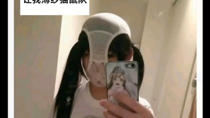 猫鼠队与假面骑士👙