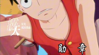 [Con trỏ giấc mơ One Piece | Cắt hỗn hợp cháy bỏng] Sự can đảm đối mặt với ước mơ của bạn là huy chư