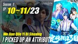【Attribute Collection】 S1 EP 10~11 - I Picked Up An Attribute | Multisub - 1080P