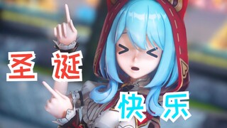 😆圣 诞 快 乐😆