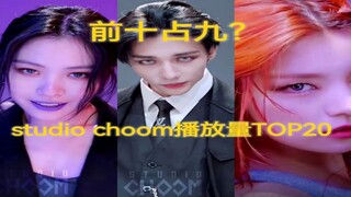 Sembilan dari sepuluh teratas! Siapa yang akan meragukan Pingjia Dance? Simak 20 video pilihan studi