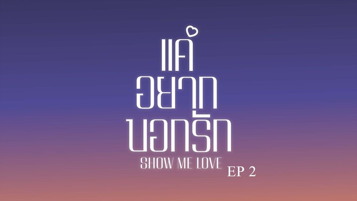 SML - EP 2 (Eng Sub)