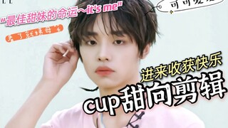 【เจิงหานเจียง】"ชะตากรรมของสาวหวานสุดปัง～มันคืออะไรนะ"  ท้าไม่หวั่นไหว