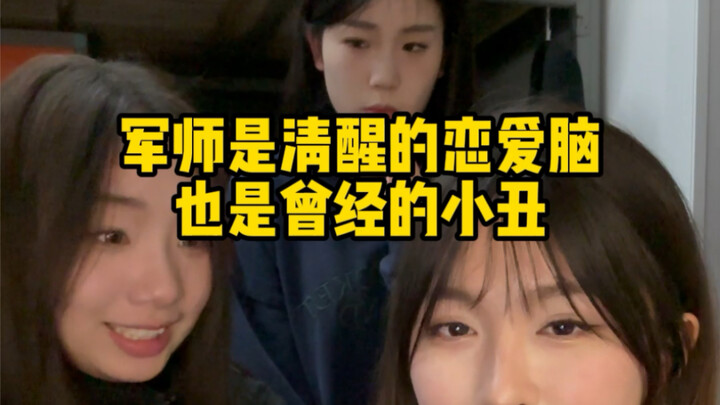 Ngay cả quân sư cũng có vũng lầy của riêng mình.