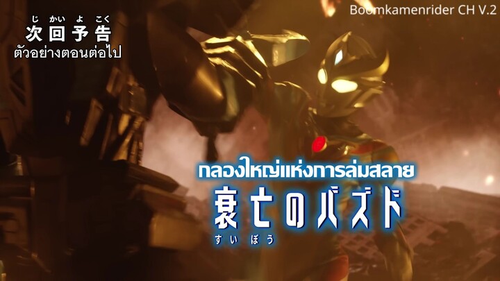 Ultraman Decker Episode 22 Preview (Sub Thai)