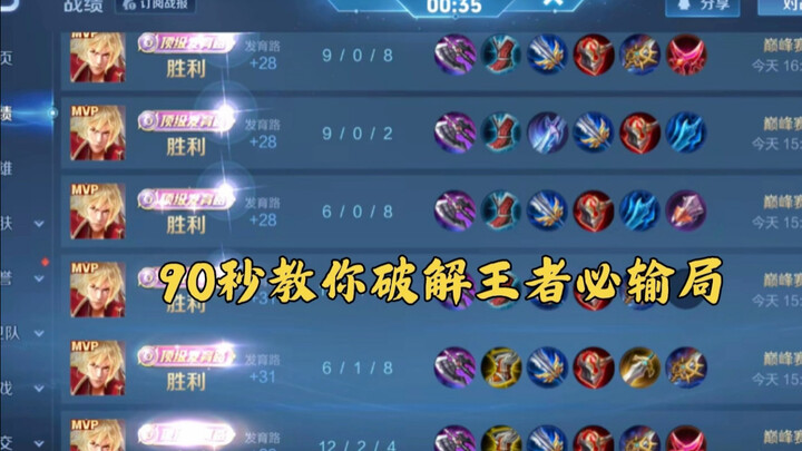 90 วินาทีสอนคุณพิชิตเกมแพ้ใน RoV ขาดอีกแค่ 23,000 ฟอลโลเวอร์จะถึง 100,000 ขอบคุณทุกคนที่คอยอยู่เคียง