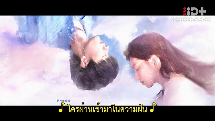 You Are Desire (2023) เธอคือฝันหวานละมุน EP 22 [ซับไทย]