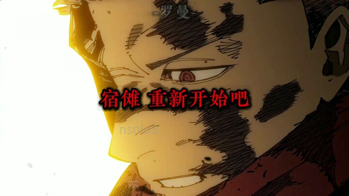“Ryomen Sukuna, let’s start over.”