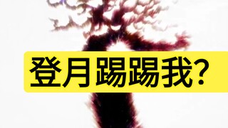 波罗斯这一脚登月踢，下面谁能扛得住？