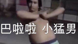 【猛男版】巴啦啦小魔仙op 这个男人又征服了一首歌